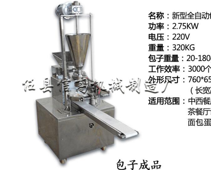 包子机馒头机，包子机价格